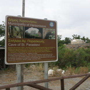 Ala pie pilsētiņas Sketino Krētā